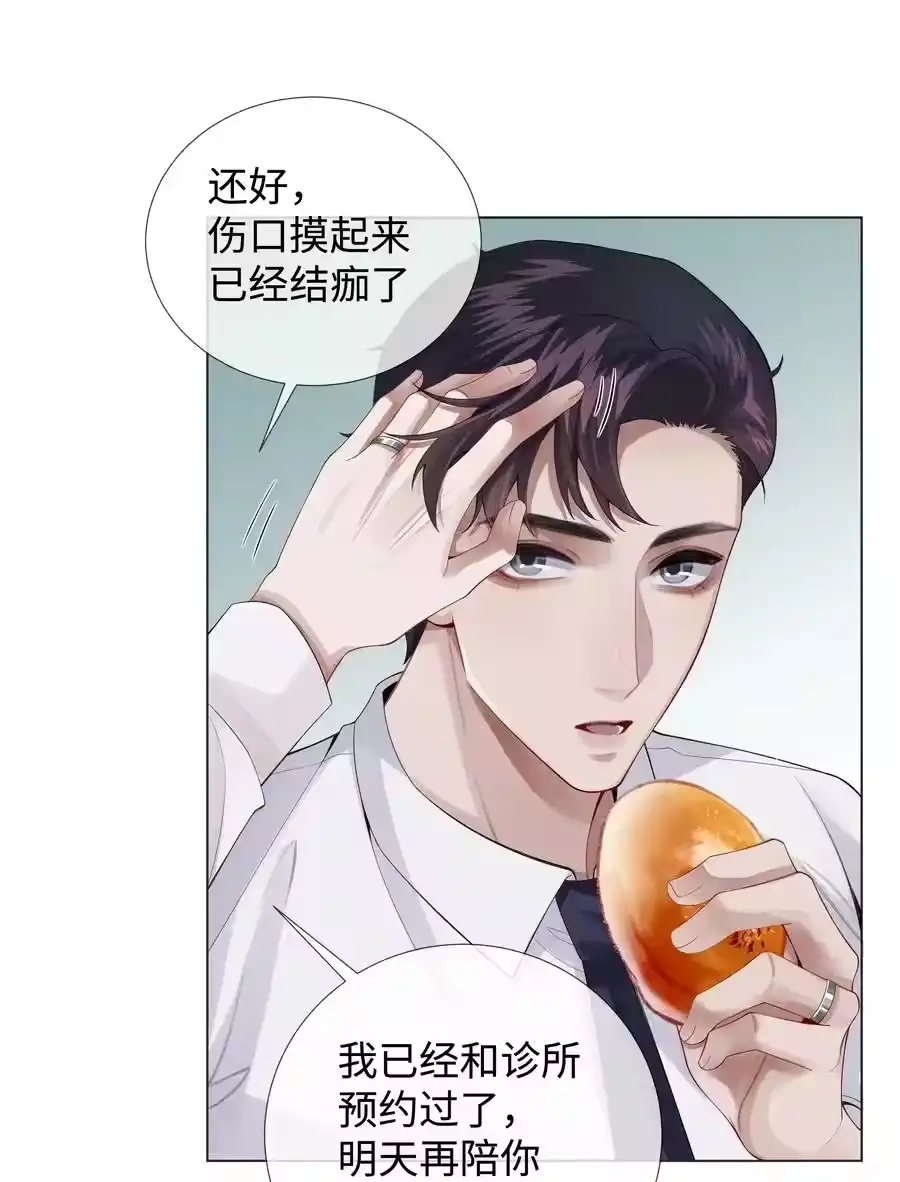 015讨好岳父大人很重要-迪奥先生_h-晋江文学城,绿野千鹤,原点格子漫画（第9张）