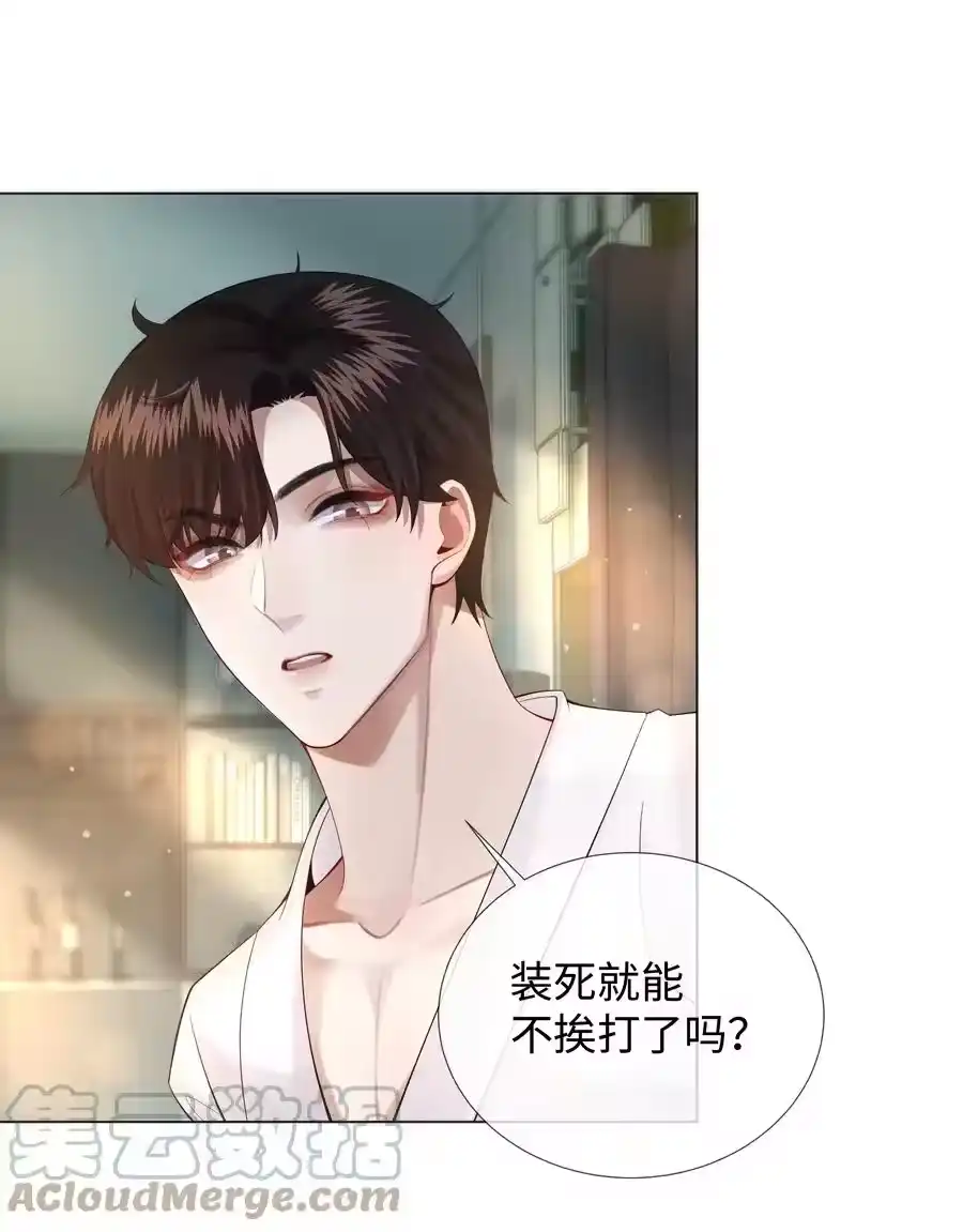015讨好岳父大人很重要-迪奥先生_h-晋江文学城,绿野千鹤,原点格子漫画（第4张）