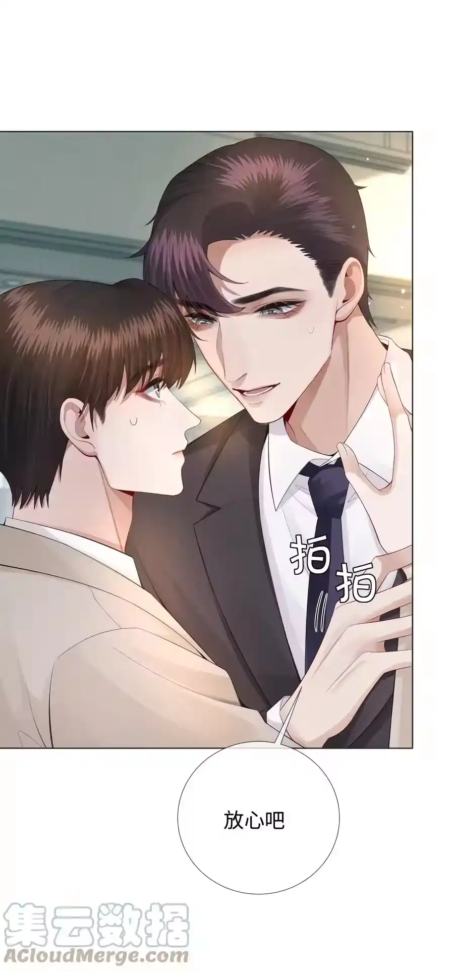 016你笑起来像他-迪奥先生_h-晋江文学城,绿野千鹤,原点格子漫画（第8张）