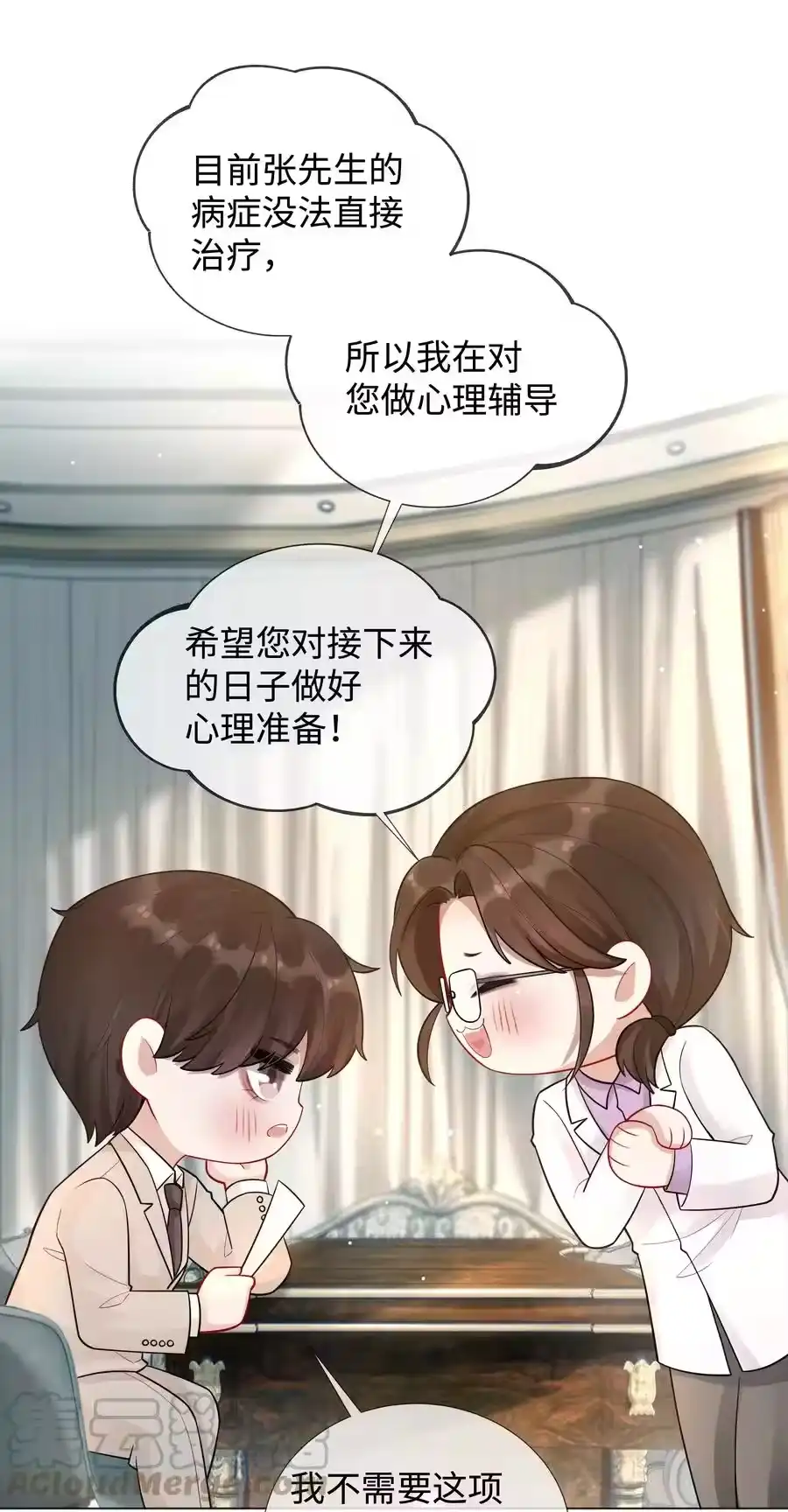 016你笑起来像他-迪奥先生_h-晋江文学城,绿野千鹤,原点格子漫画（第28张）