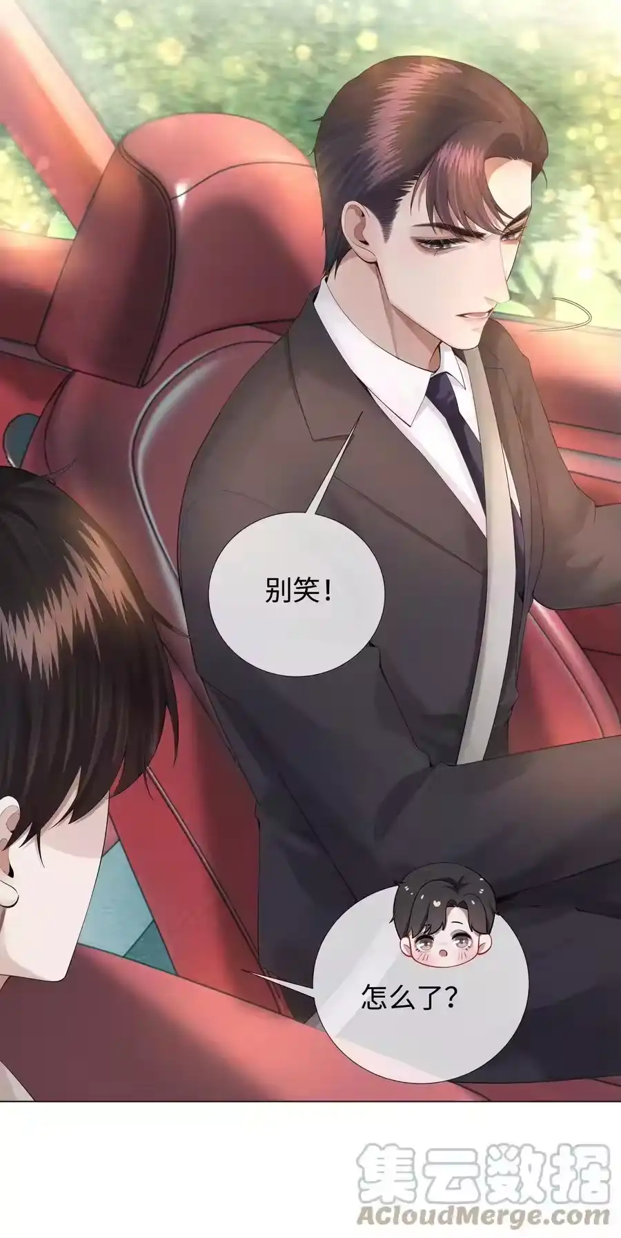 016你笑起来像他-迪奥先生_h-晋江文学城,绿野千鹤,原点格子漫画（第14张）