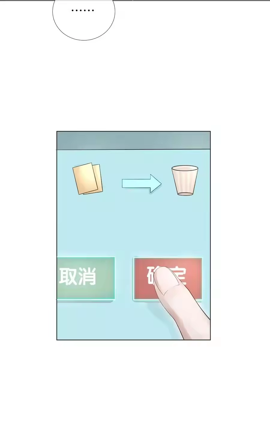 016你笑起来像他-迪奥先生_h-晋江文学城,绿野千鹤,原点格子漫画（第25张）