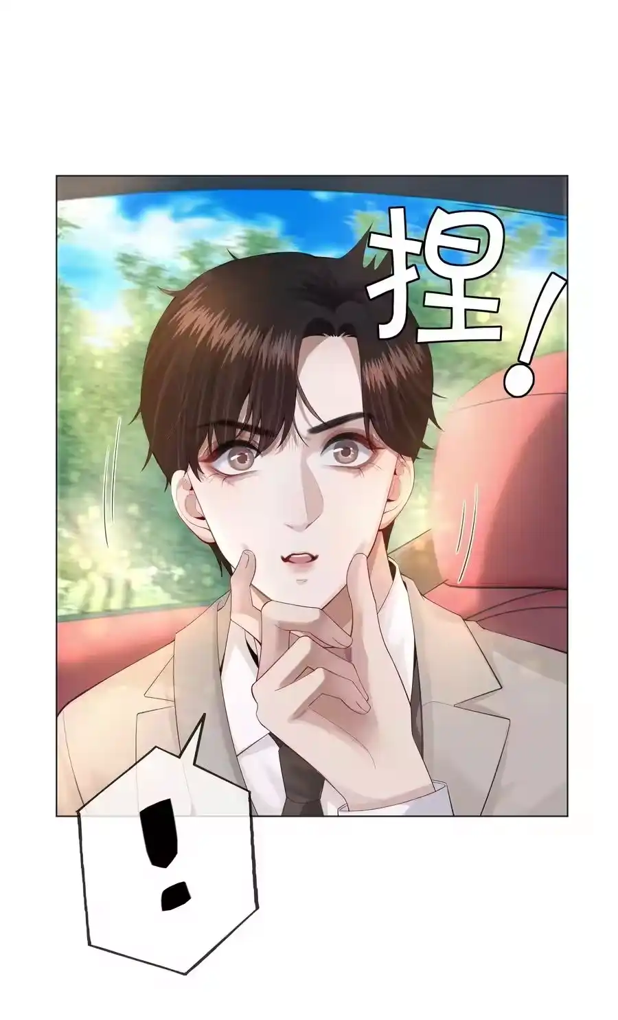 016你笑起来像他-迪奥先生_h-晋江文学城,绿野千鹤,原点格子漫画（第15张）