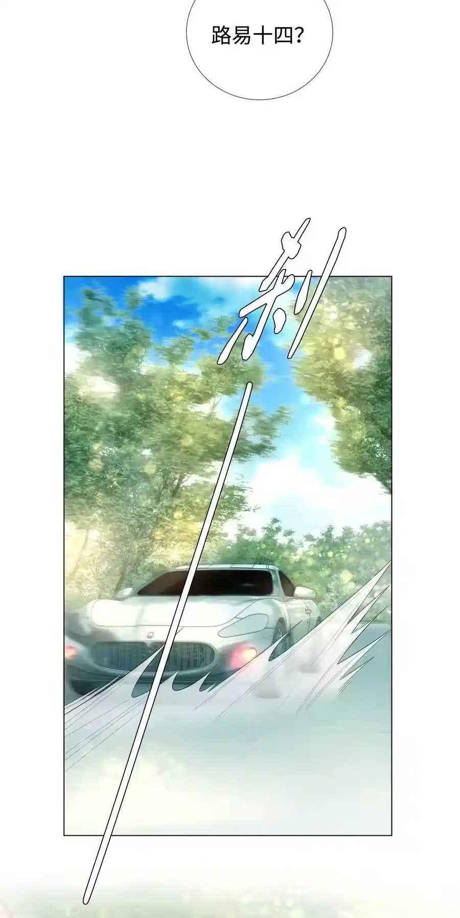 016你笑起来像他-迪奥先生_h-晋江文学城,绿野千鹤,原点格子漫画（第13张）