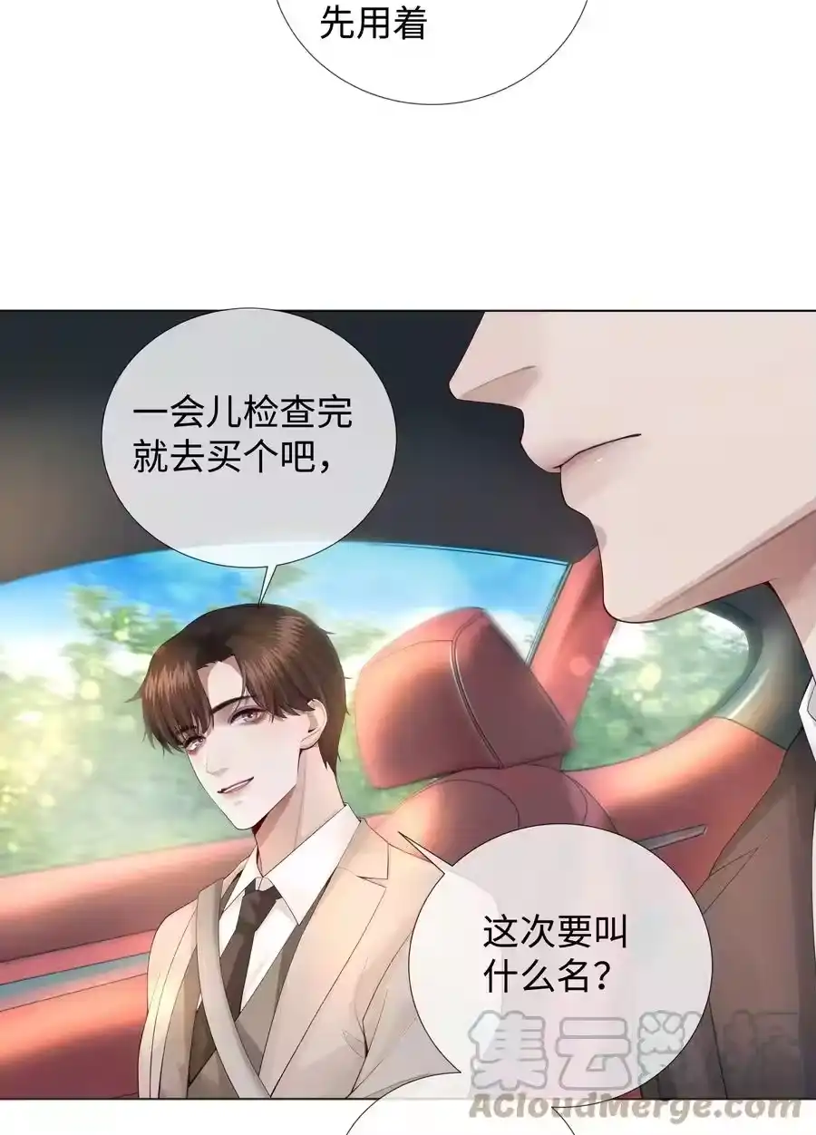016你笑起来像他-迪奥先生_h-晋江文学城,绿野千鹤,原点格子漫画（第12张）