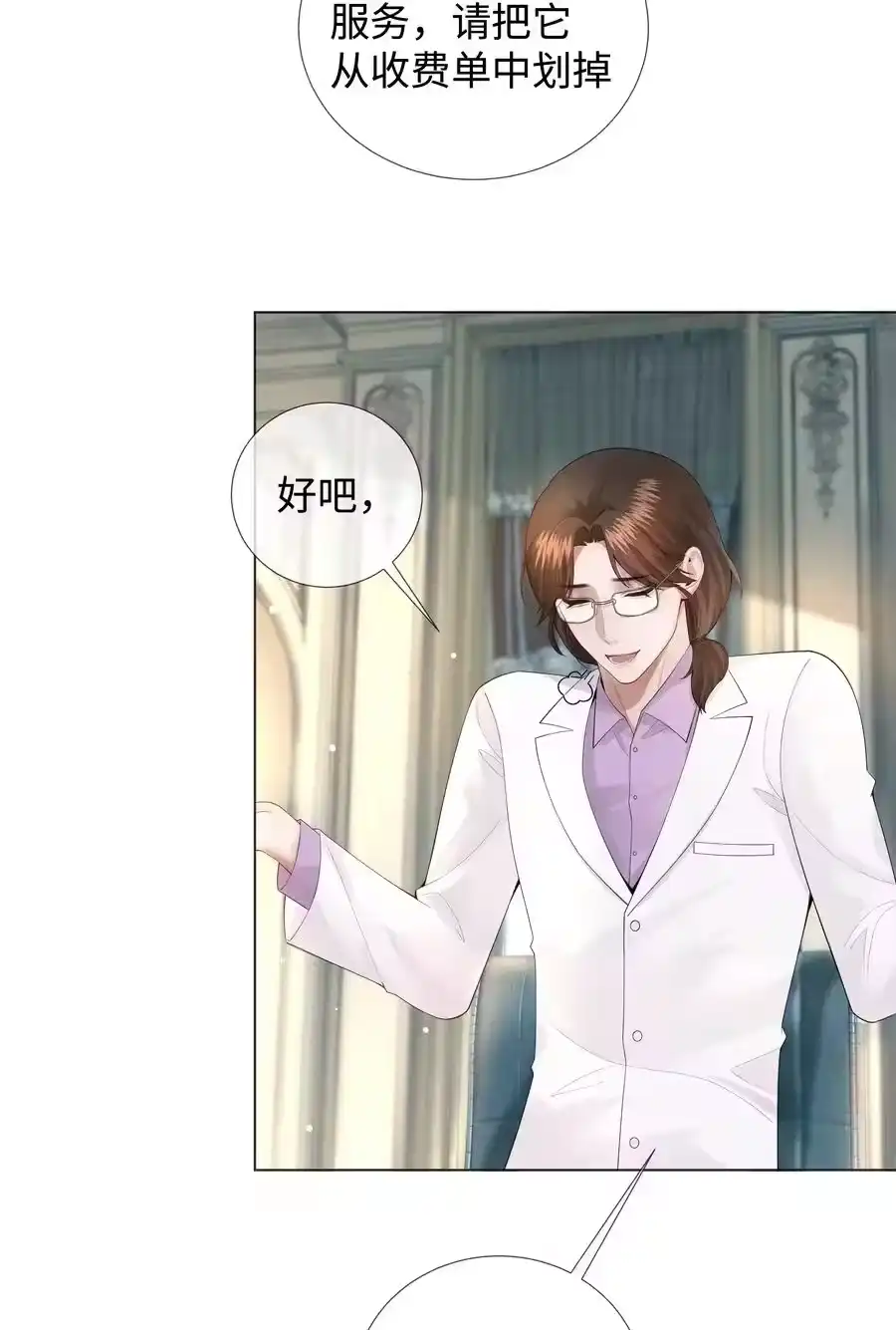 016你笑起来像他-迪奥先生_h-晋江文学城,绿野千鹤,原点格子漫画（第29张）
