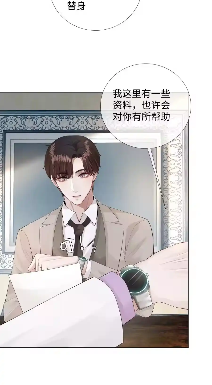 016你笑起来像他-迪奥先生_h-晋江文学城,绿野千鹤,原点格子漫画（第23张）