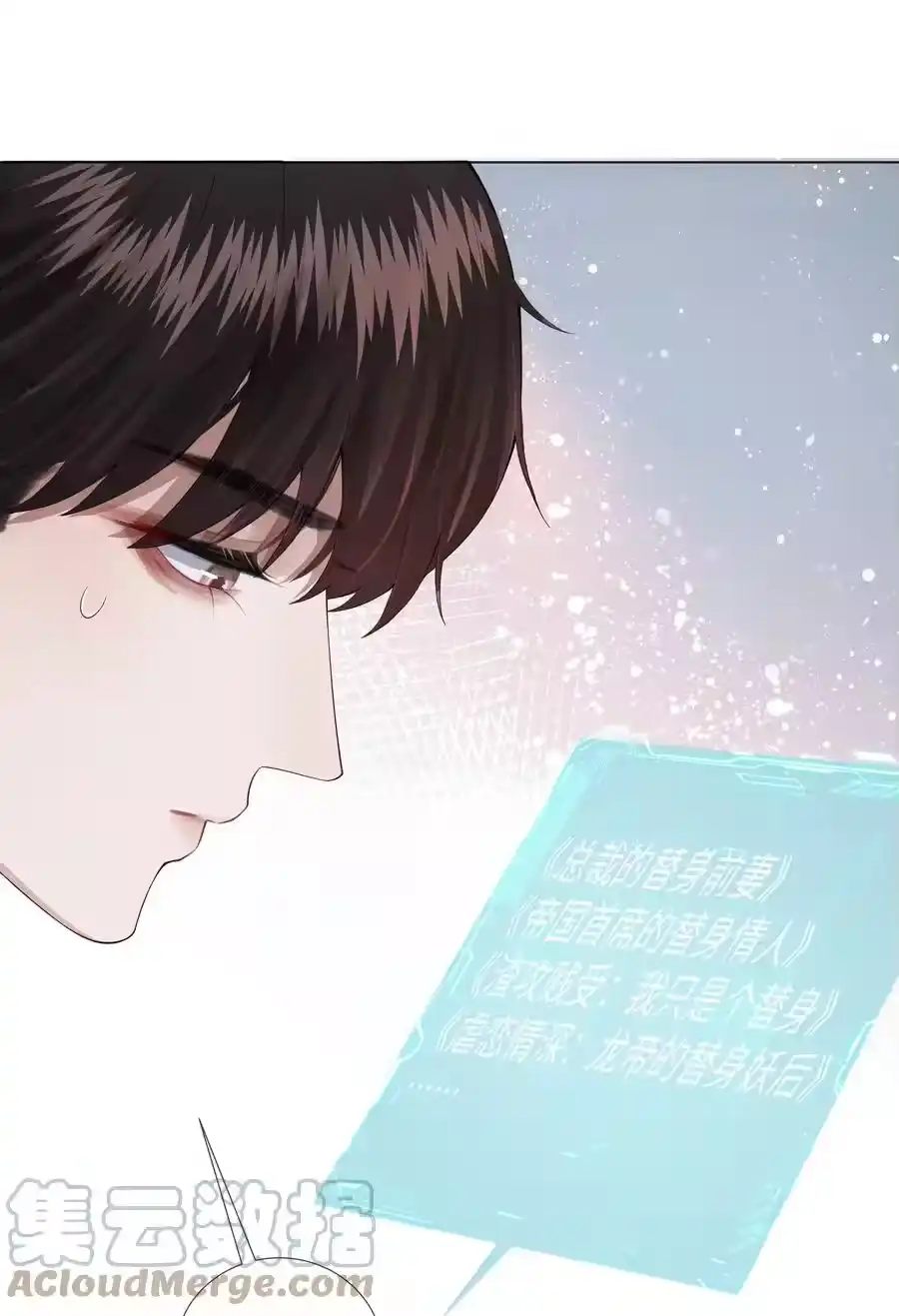 016你笑起来像他-迪奥先生_h-晋江文学城,绿野千鹤,原点格子漫画（第24张）