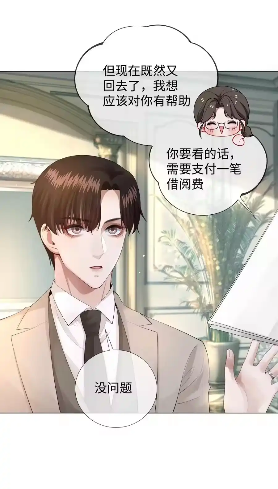 016你笑起来像他-迪奥先生_h-晋江文学城,绿野千鹤,原点格子漫画（第31张）
