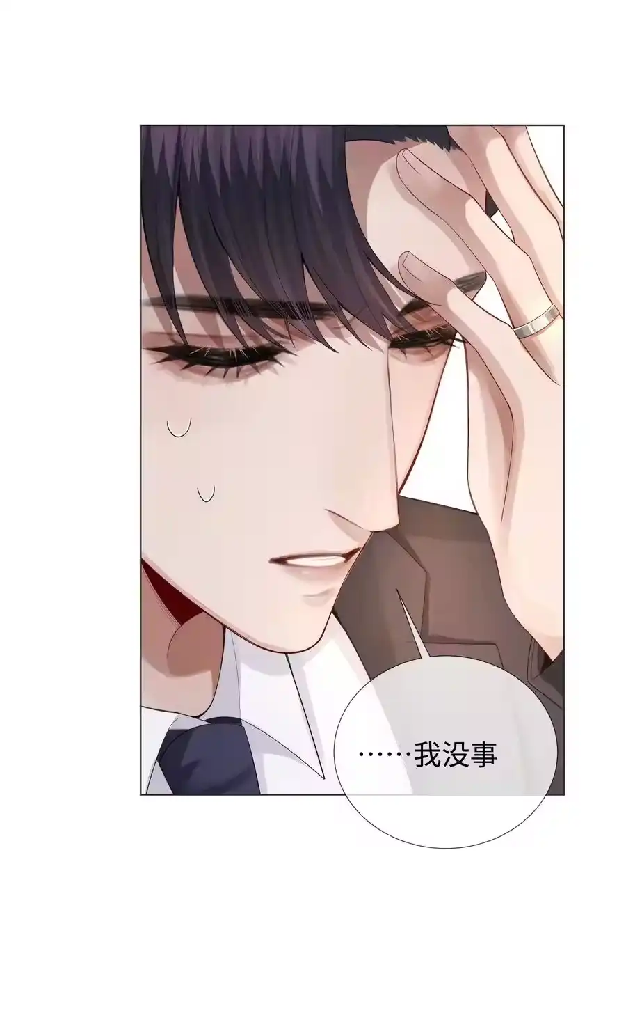 016你笑起来像他-迪奥先生_h-晋江文学城,绿野千鹤,原点格子漫画（第7张）