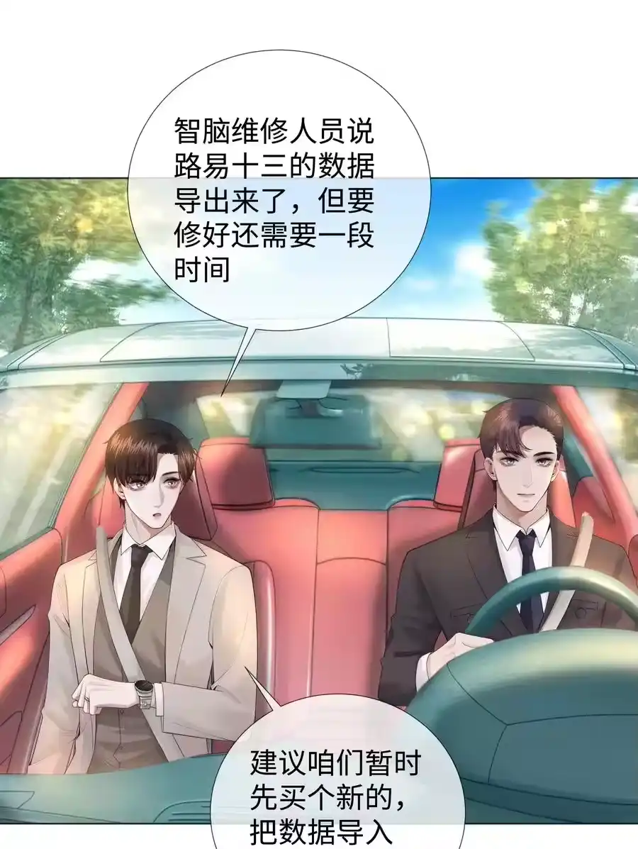 016你笑起来像他-迪奥先生_h-晋江文学城,绿野千鹤,原点格子漫画（第11张）