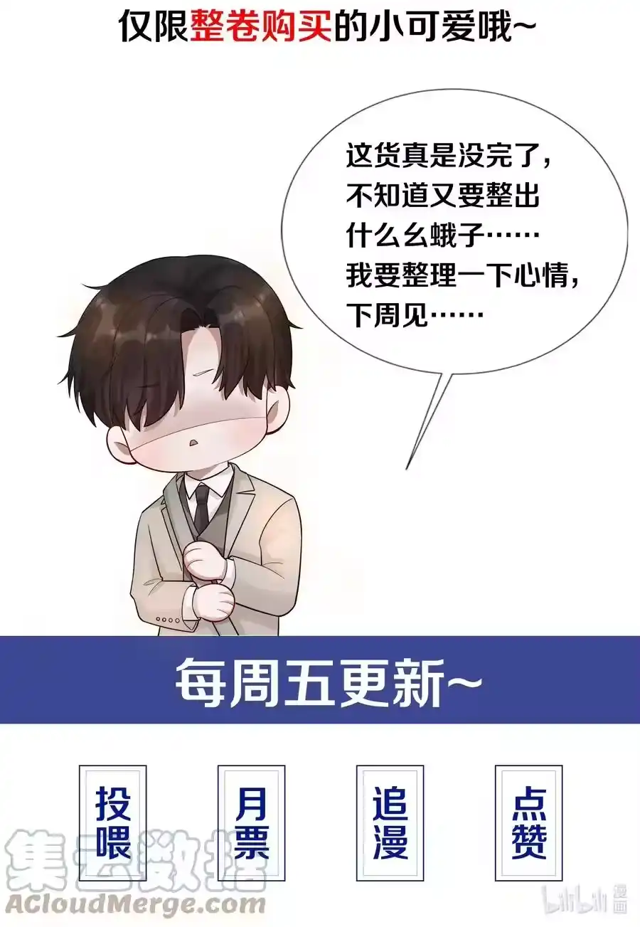 016你笑起来像他-迪奥先生_h-晋江文学城,绿野千鹤,原点格子漫画（第38张）