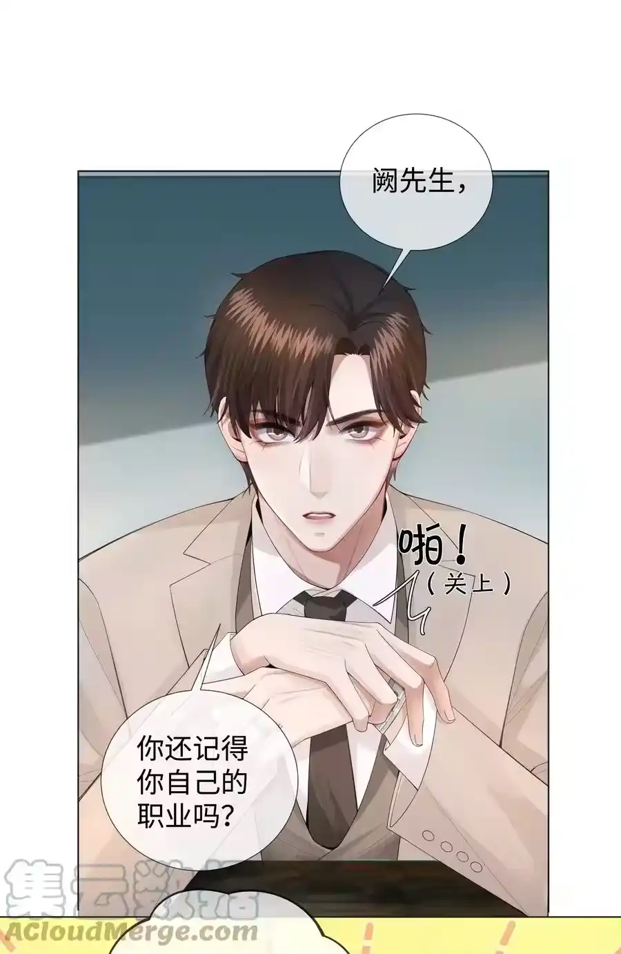 016你笑起来像他-迪奥先生_h-晋江文学城,绿野千鹤,原点格子漫画（第26张）