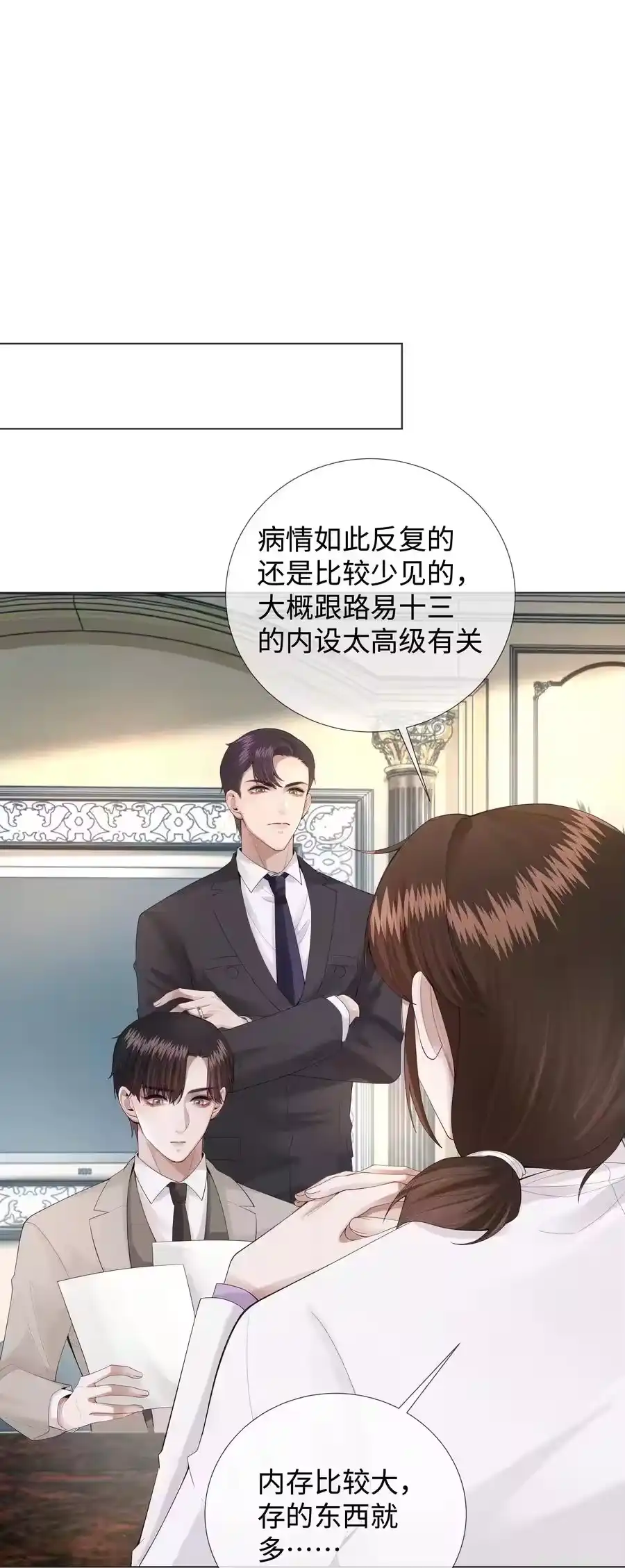 016你笑起来像他-迪奥先生_h-晋江文学城,绿野千鹤,原点格子漫画（第21张）