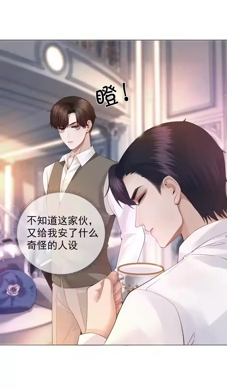 017你还在想那个穷小子！-迪奥先生_h-晋江文学城,绿野千鹤,原点格子漫画（第7张）