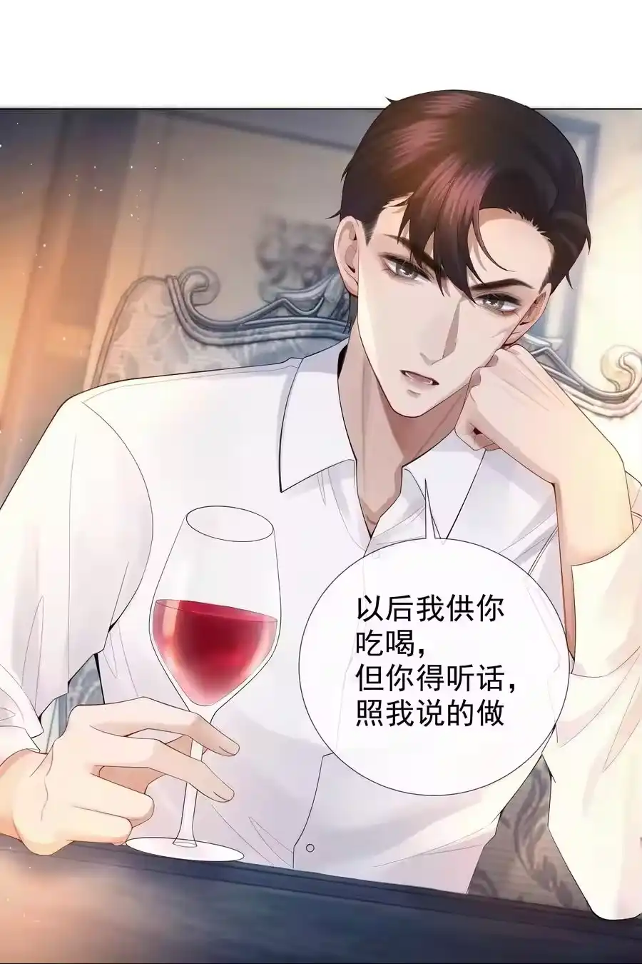 017你还在想那个穷小子！-迪奥先生_h-晋江文学城,绿野千鹤,原点格子漫画（第9张）