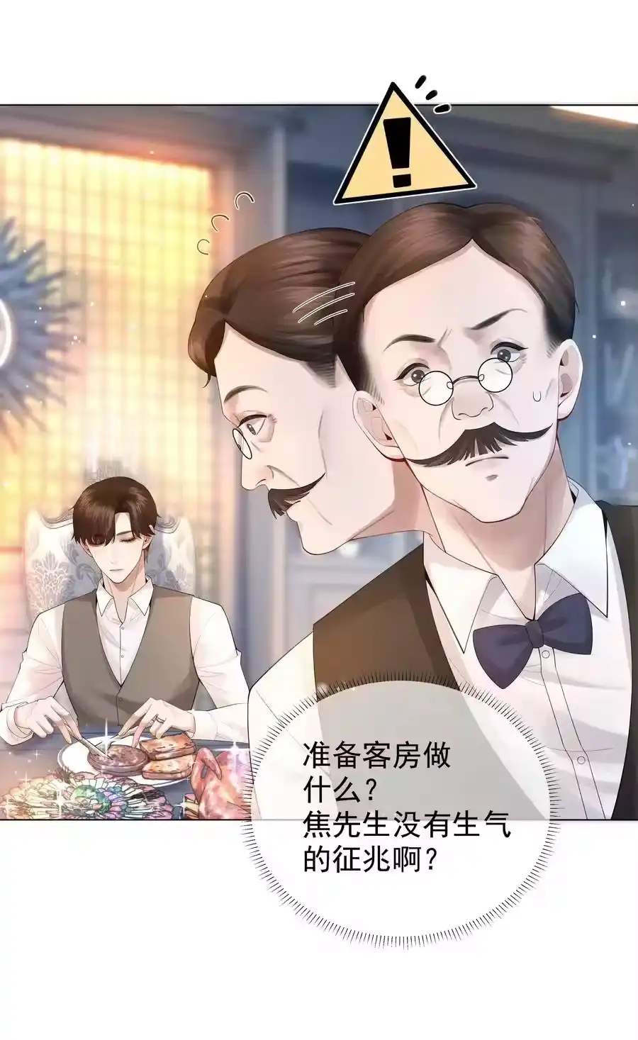 017你还在想那个穷小子！-迪奥先生_h-晋江文学城,绿野千鹤,原点格子漫画（第13张）