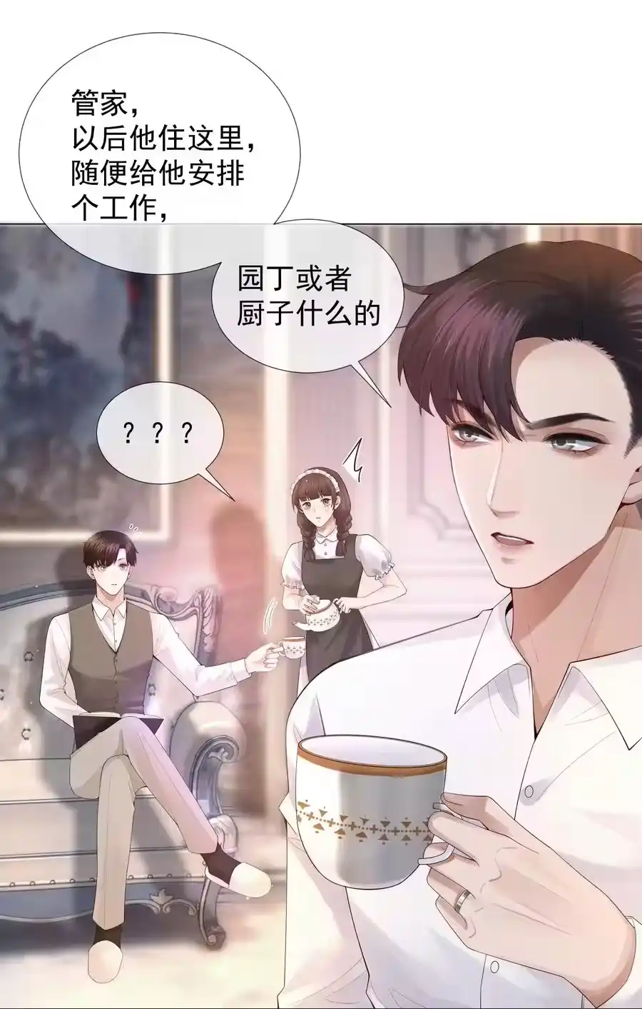 017你还在想那个穷小子！-迪奥先生_h-晋江文学城,绿野千鹤,原点格子漫画（第3张）