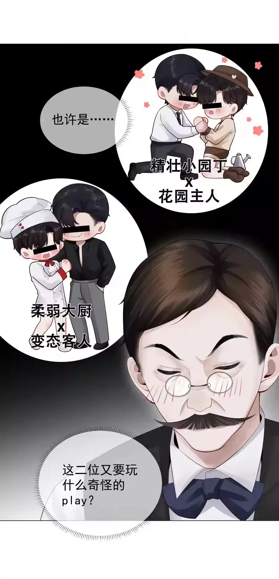 017你还在想那个穷小子！-迪奥先生_h-晋江文学城,绿野千鹤,原点格子漫画（第5张）