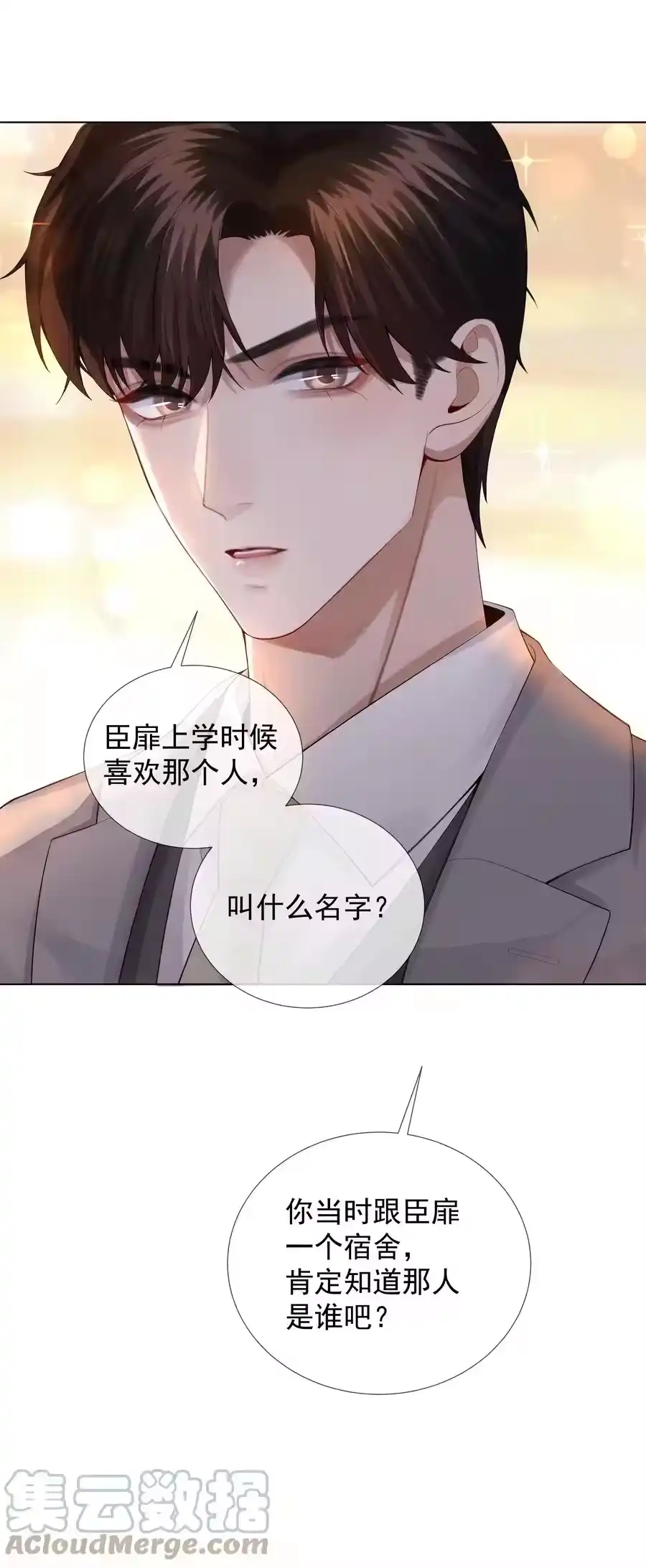018从十七岁开始的爱意-迪奥先生_h-晋江文学城,绿野千鹤,原点格子漫画（第20张）