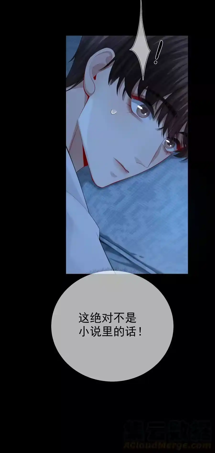 018从十七岁开始的爱意-迪奥先生_h-晋江文学城,绿野千鹤,原点格子漫画（第8张）