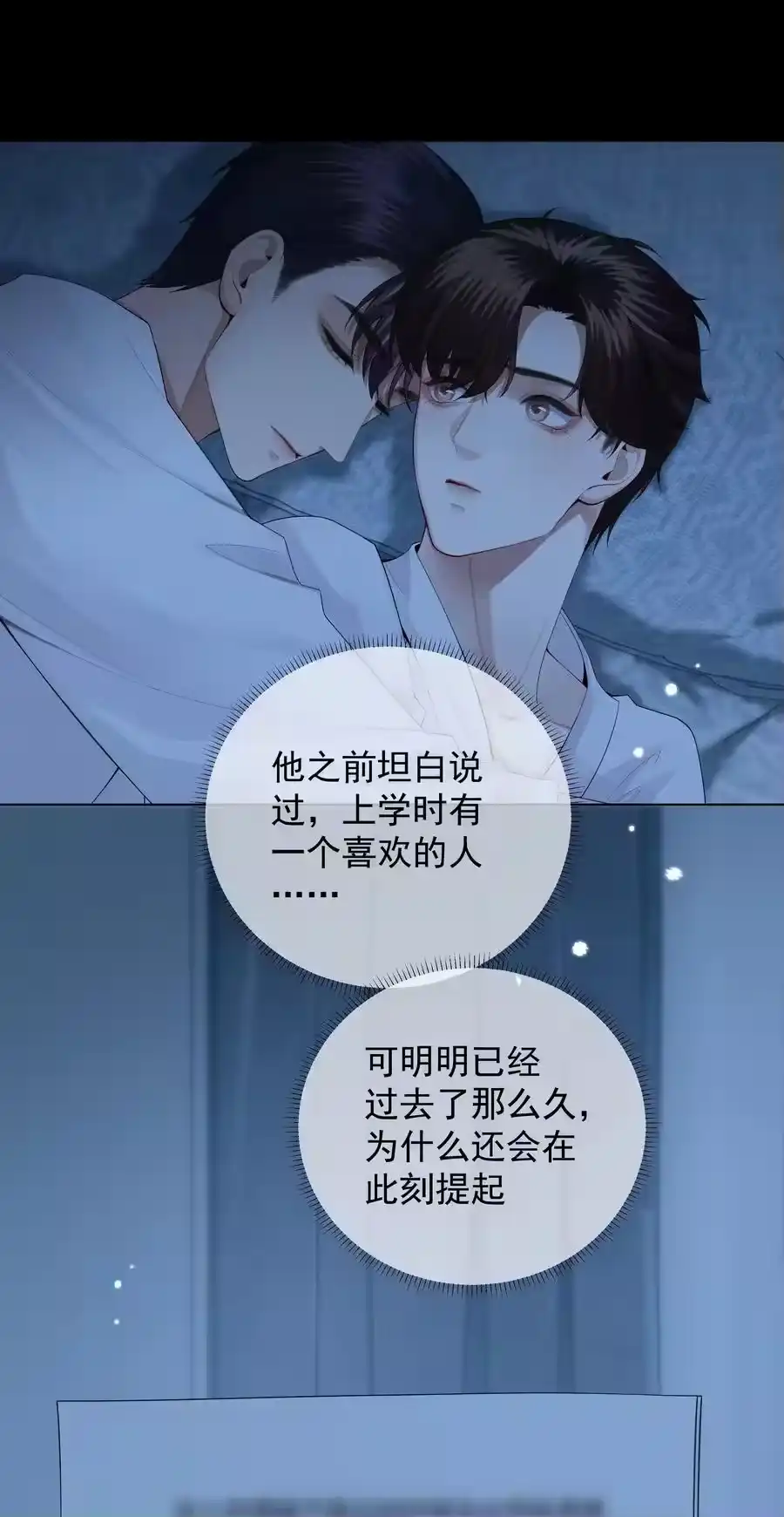 018从十七岁开始的爱意-迪奥先生_h-晋江文学城,绿野千鹤,原点格子漫画（第9张）