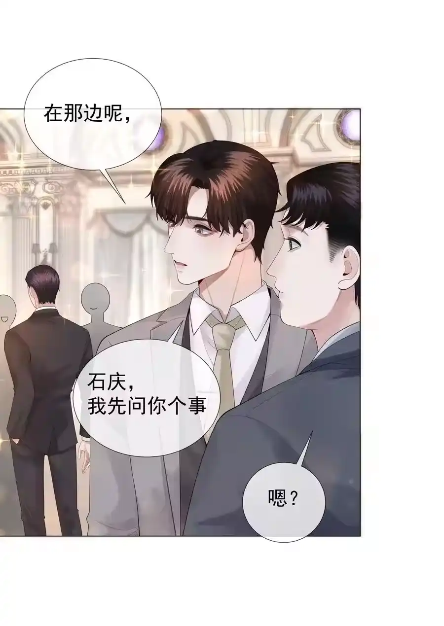 018从十七岁开始的爱意-迪奥先生_h-晋江文学城,绿野千鹤,原点格子漫画（第19张）