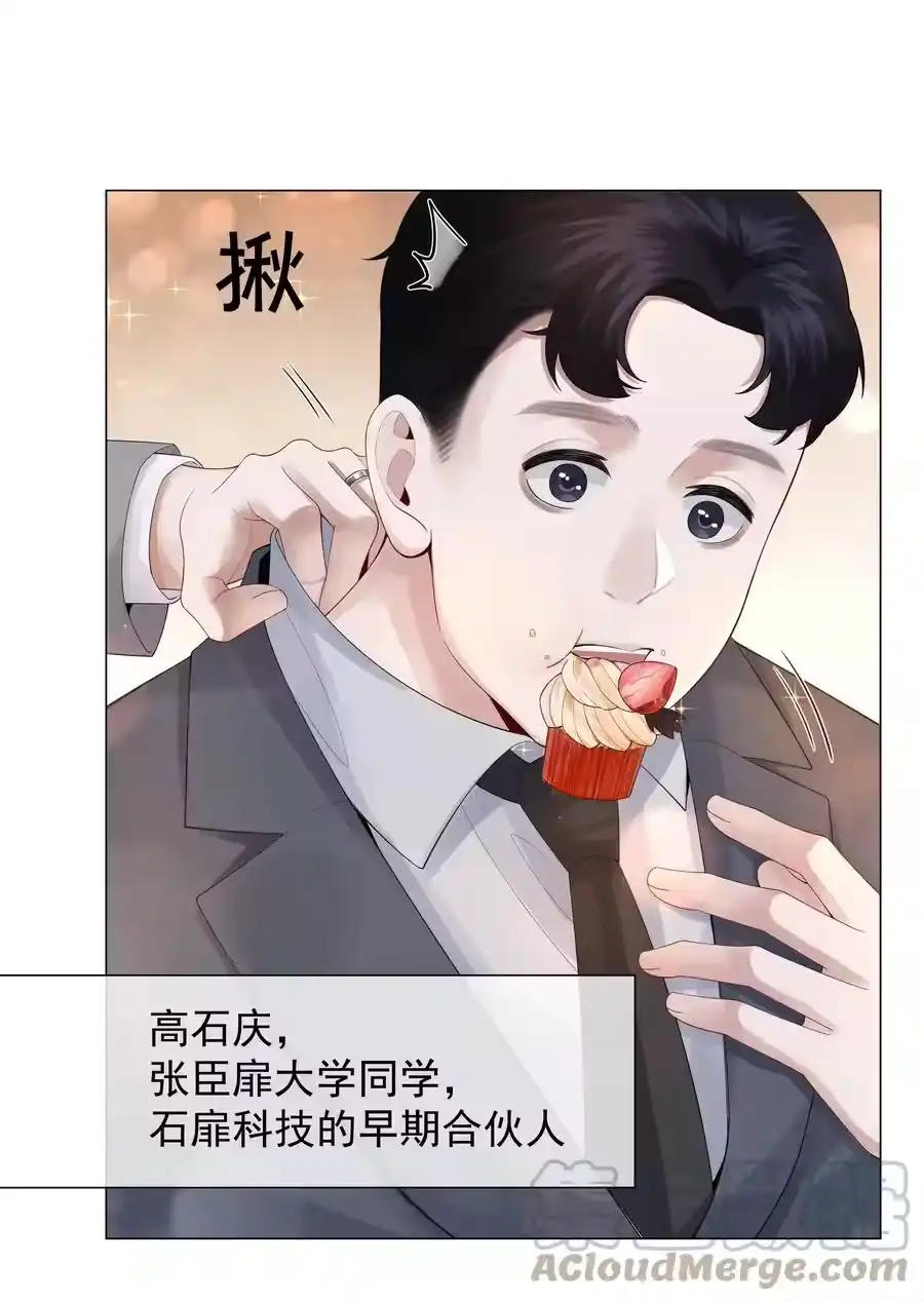 018从十七岁开始的爱意-迪奥先生_h-晋江文学城,绿野千鹤,原点格子漫画（第16张）