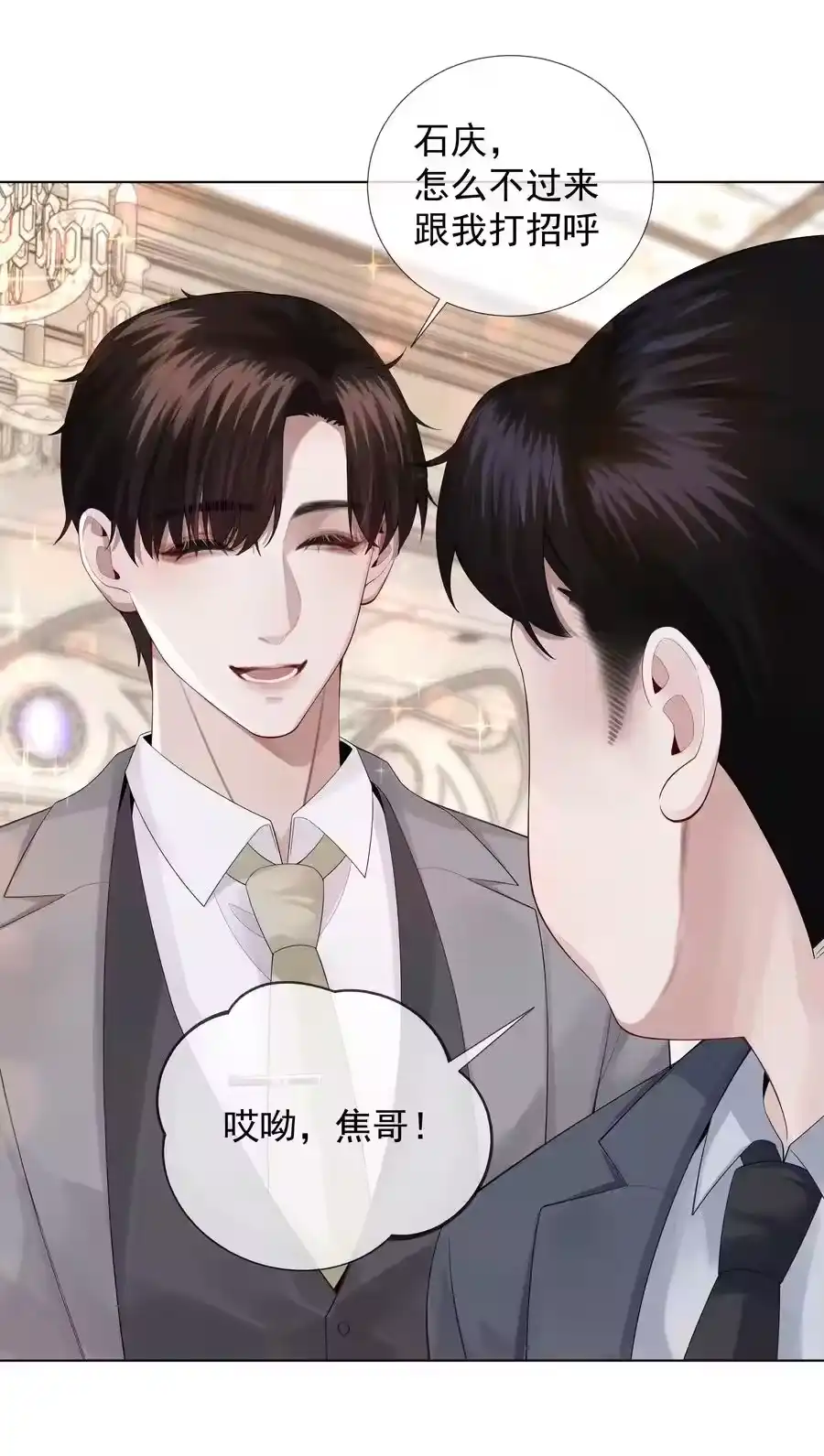 018从十七岁开始的爱意-迪奥先生_h-晋江文学城,绿野千鹤,原点格子漫画（第17张）