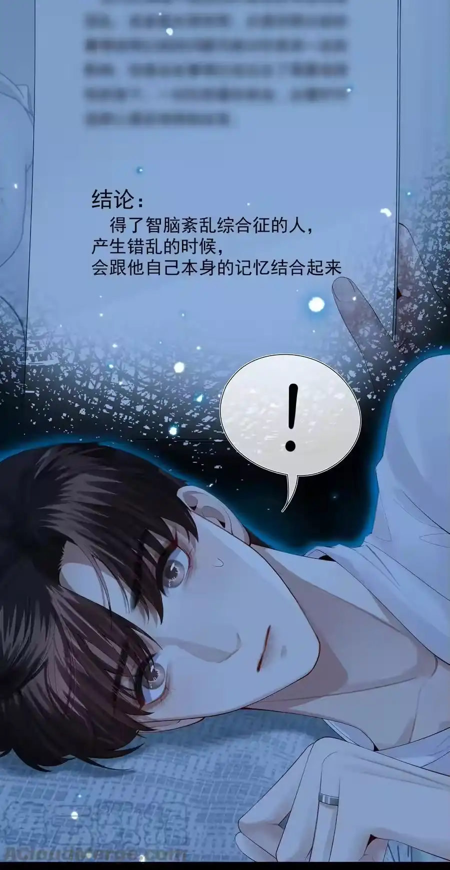 018从十七岁开始的爱意-迪奥先生_h-晋江文学城,绿野千鹤,原点格子漫画（第10张）