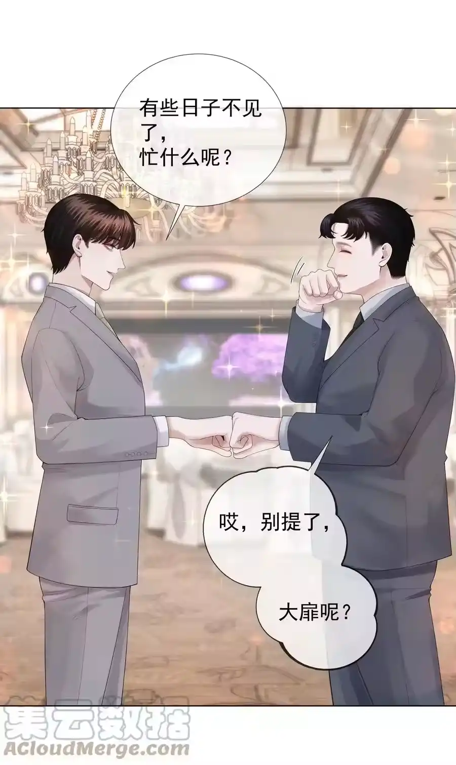 018从十七岁开始的爱意-迪奥先生_h-晋江文学城,绿野千鹤,原点格子漫画（第18张）