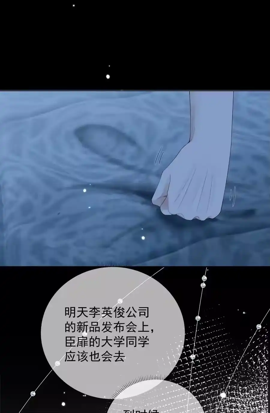 018从十七岁开始的爱意-迪奥先生_h-晋江文学城,绿野千鹤,原点格子漫画（第11张）