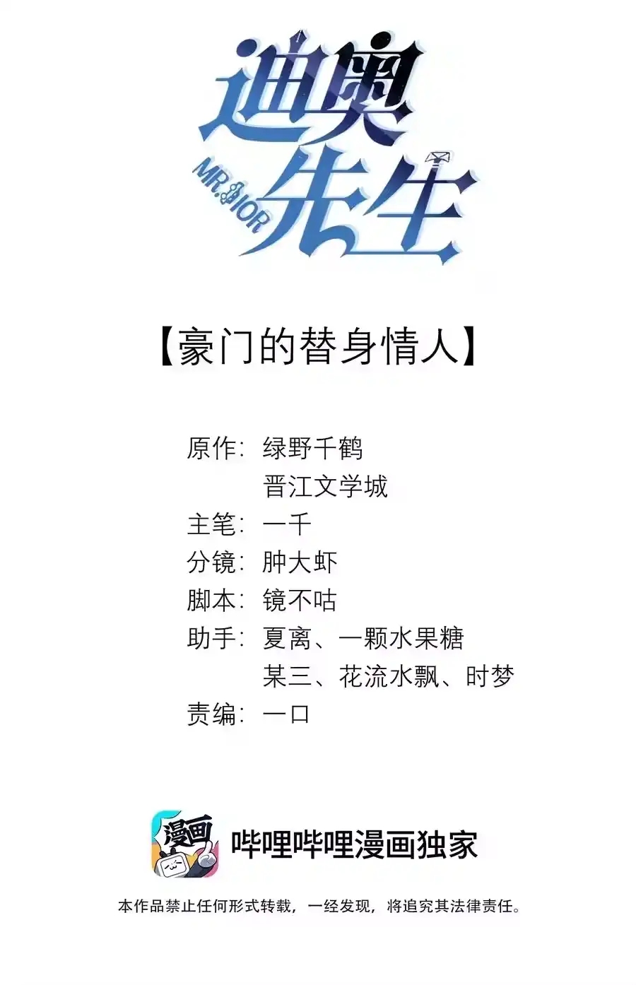 018从十七岁开始的爱意-迪奥先生_h-晋江文学城,绿野千鹤,原点格子漫画（第1张）