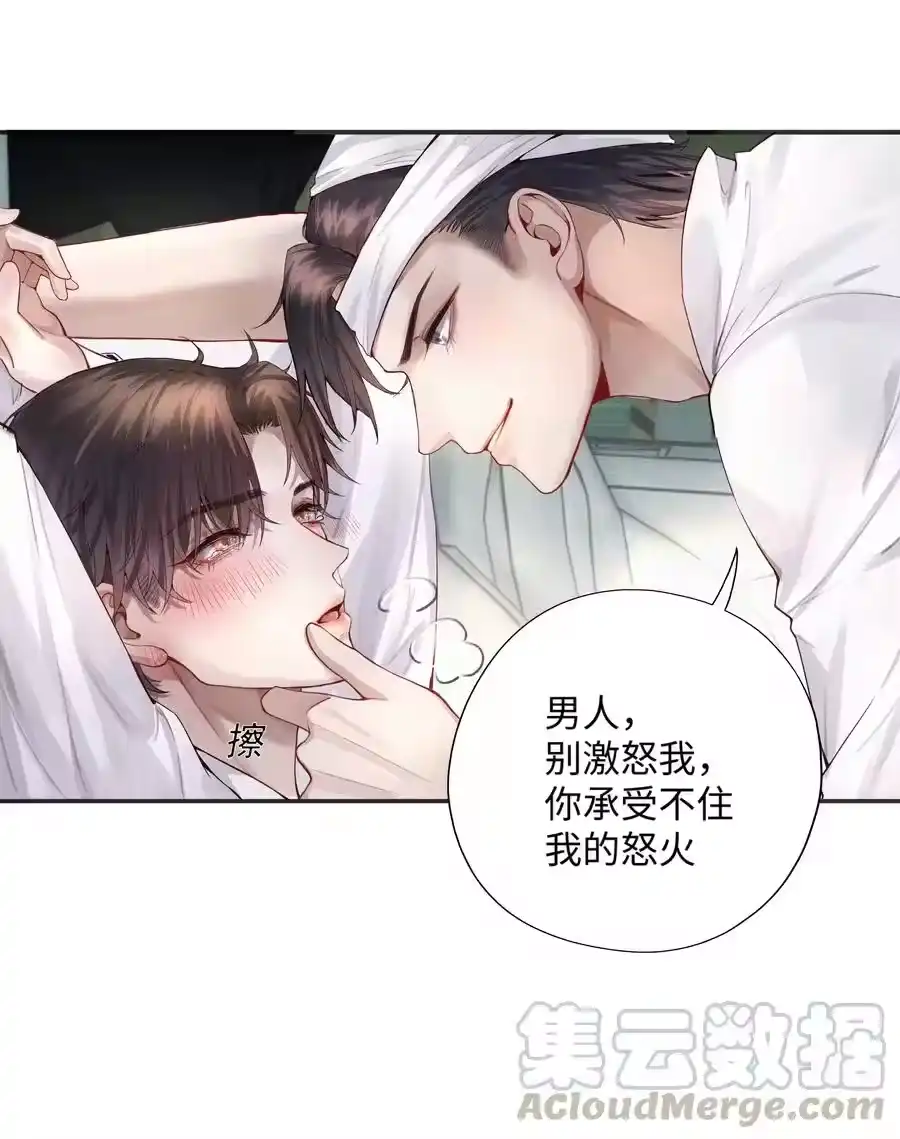 02履行夫妻的义务-迪奥先生_h-晋江文学城,绿野千鹤,原点格子漫画（第16张）