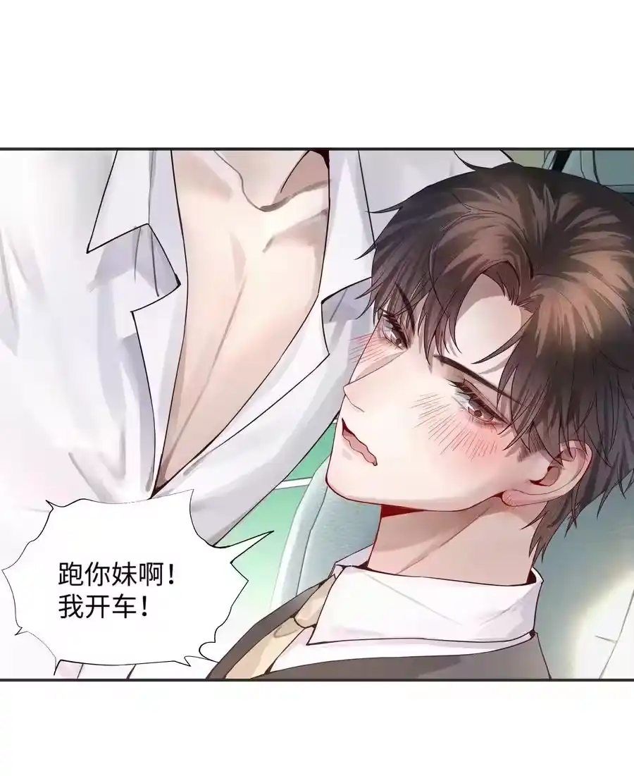 02履行夫妻的义务-迪奥先生_h-晋江文学城,绿野千鹤,原点格子漫画（第11张）