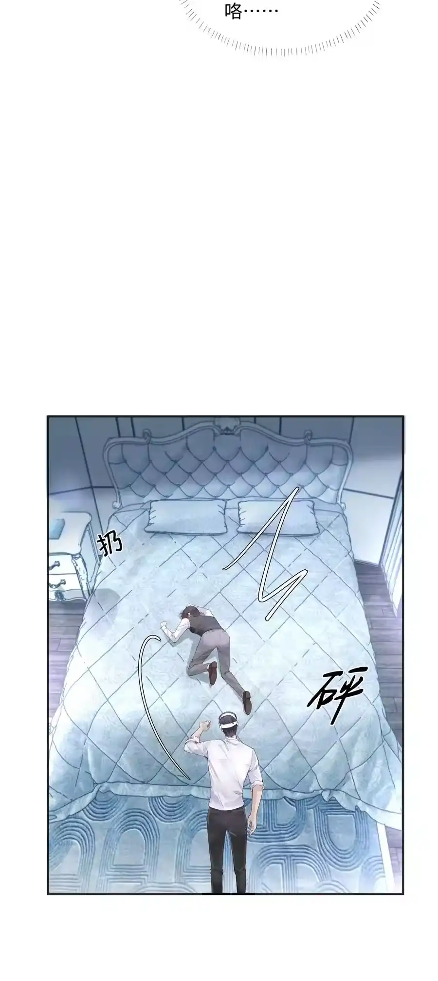 02履行夫妻的义务-迪奥先生_h-晋江文学城,绿野千鹤,原点格子漫画（第31张）