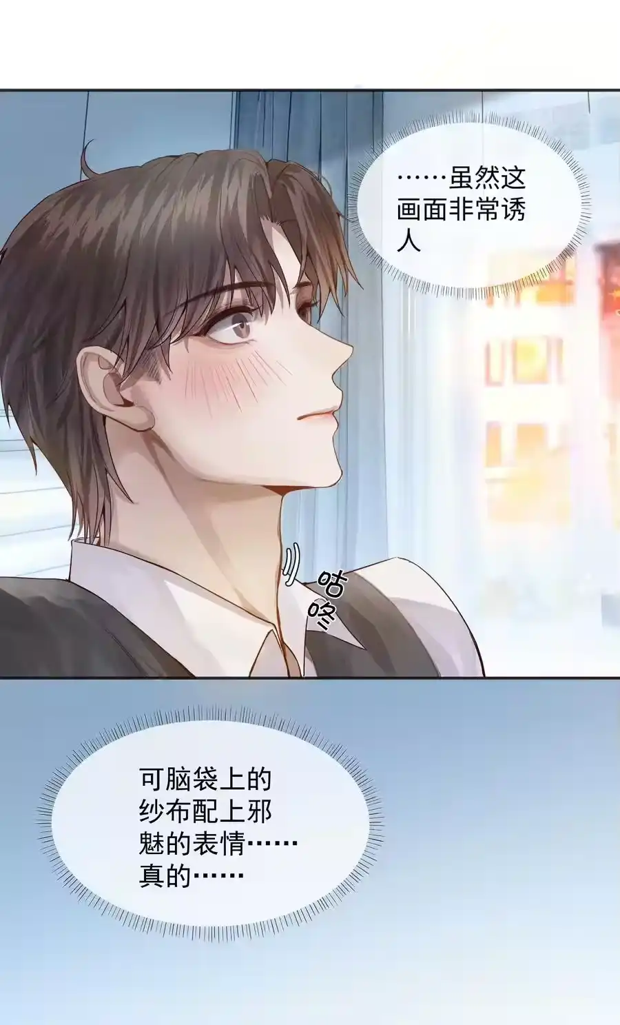 02履行夫妻的义务-迪奥先生_h-晋江文学城,绿野千鹤,原点格子漫画（第35张）