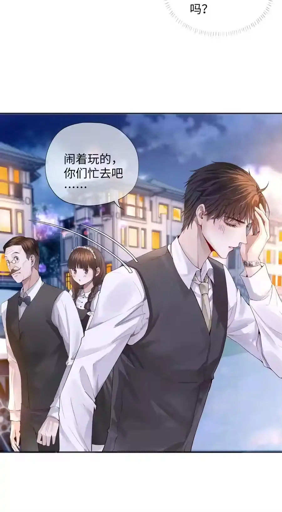 02履行夫妻的义务-迪奥先生_h-晋江文学城,绿野千鹤,原点格子漫画（第25张）