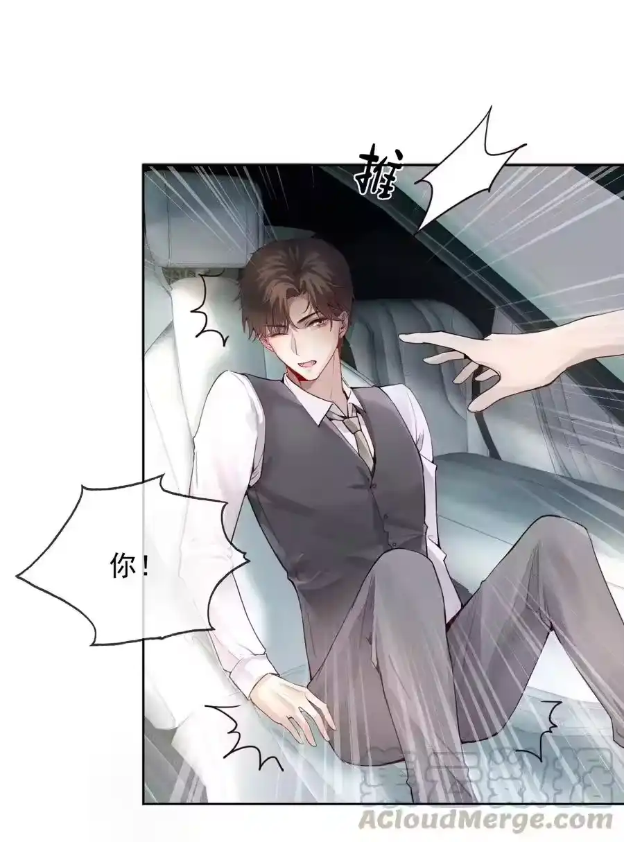 02履行夫妻的义务-迪奥先生_h-晋江文学城,绿野千鹤,原点格子漫画（第8张）