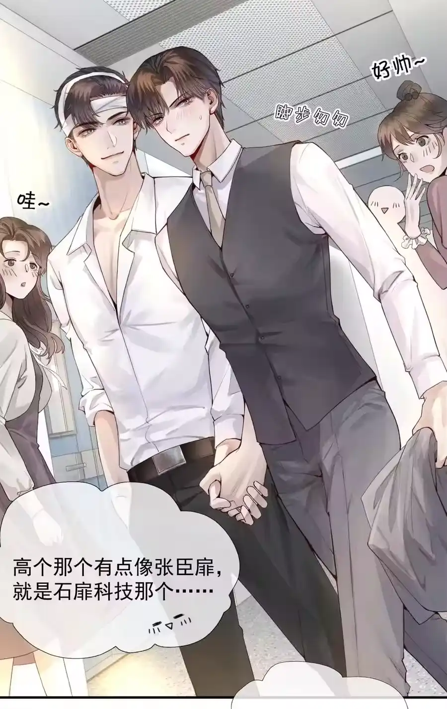 02履行夫妻的义务-迪奥先生_h-晋江文学城,绿野千鹤,原点格子漫画（第3张）
