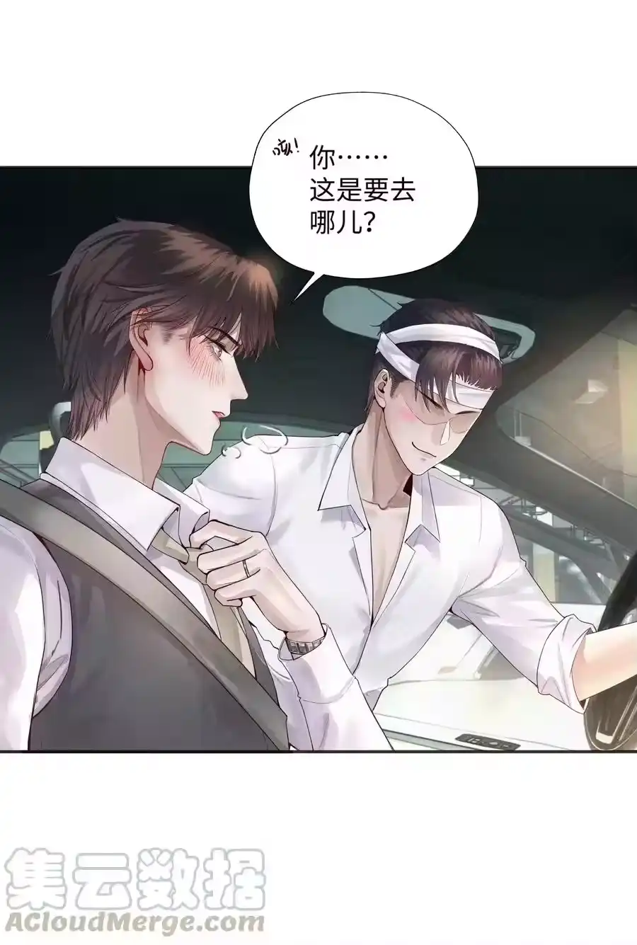 02履行夫妻的义务-迪奥先生_h-晋江文学城,绿野千鹤,原点格子漫画（第18张）