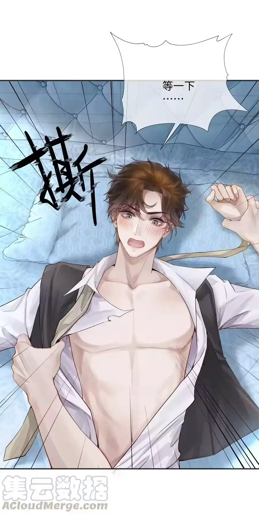 02履行夫妻的义务-迪奥先生_h-晋江文学城,绿野千鹤,原点格子漫画（第38张）
