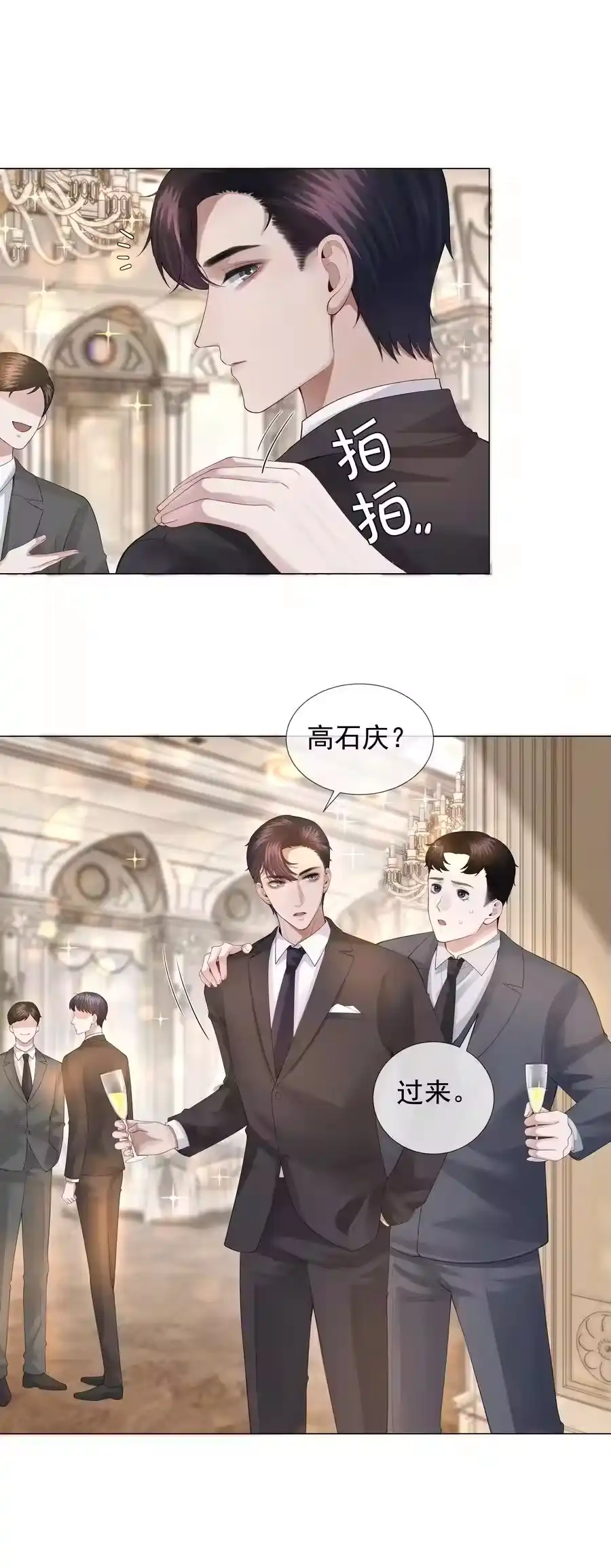 019所谓的“初恋男神”-迪奥先生_h-晋江文学城,绿野千鹤,原点格子漫画（第5张）