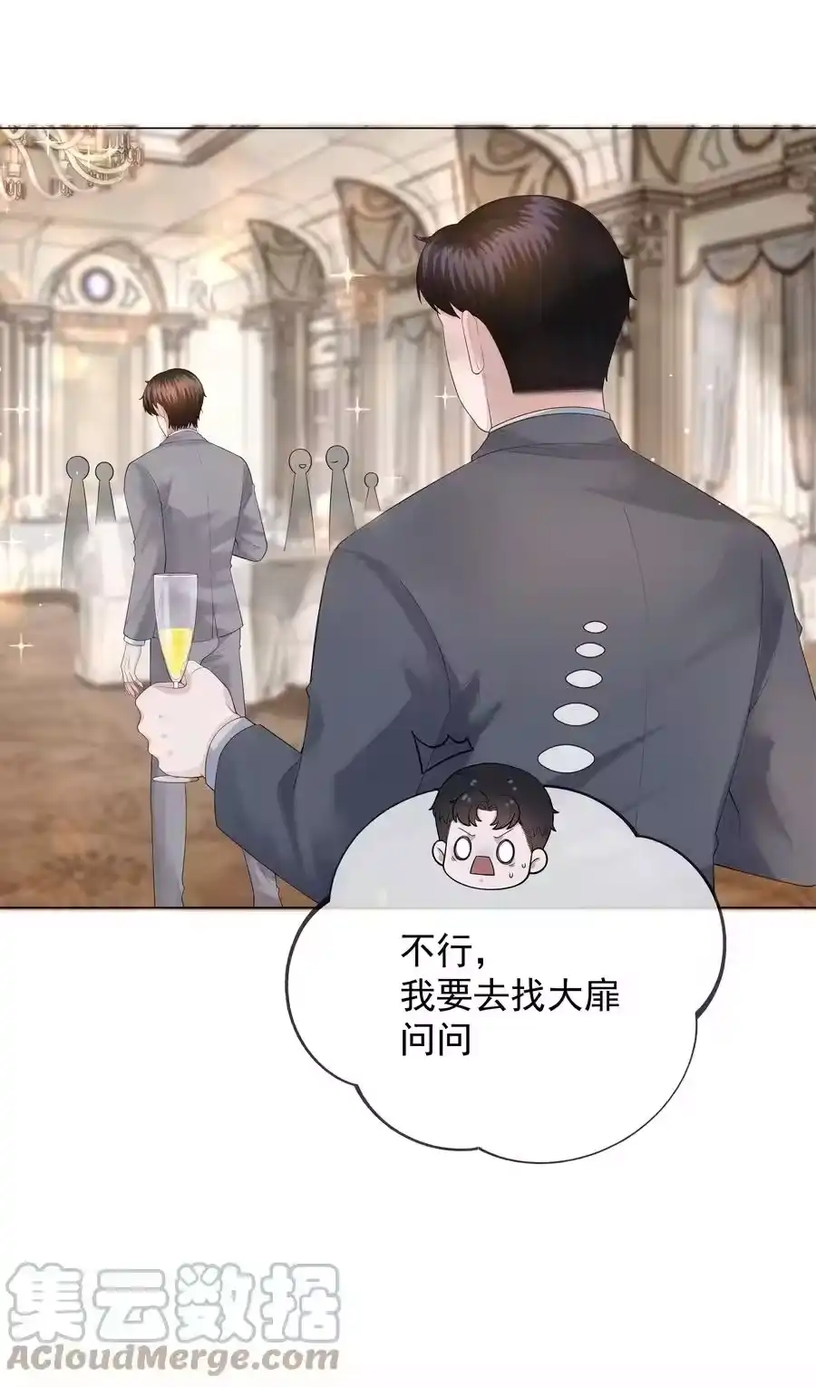 019所谓的“初恋男神”-迪奥先生_h-晋江文学城,绿野千鹤,原点格子漫画（第4张）