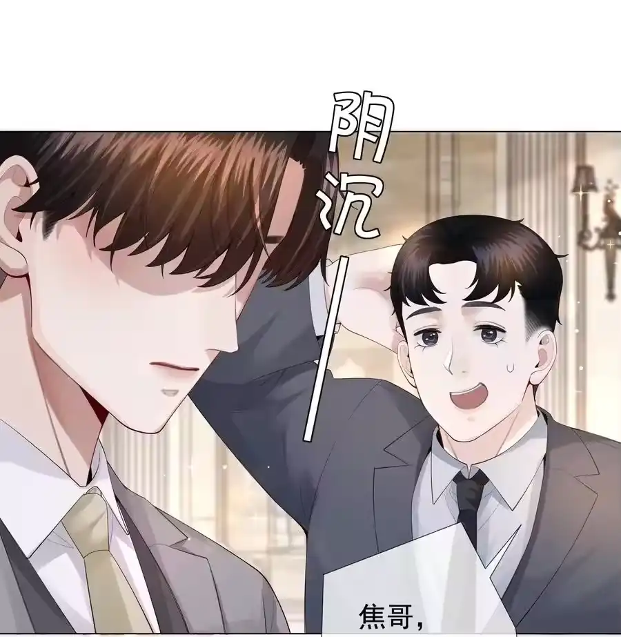019所谓的“初恋男神”-迪奥先生_h-晋江文学城,绿野千鹤,原点格子漫画（第1张）