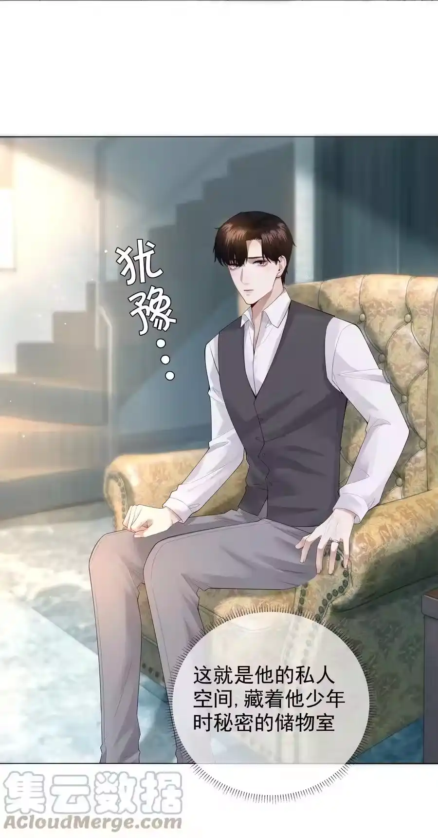 019所谓的“初恋男神”-迪奥先生_h-晋江文学城,绿野千鹤,原点格子漫画（第18张）