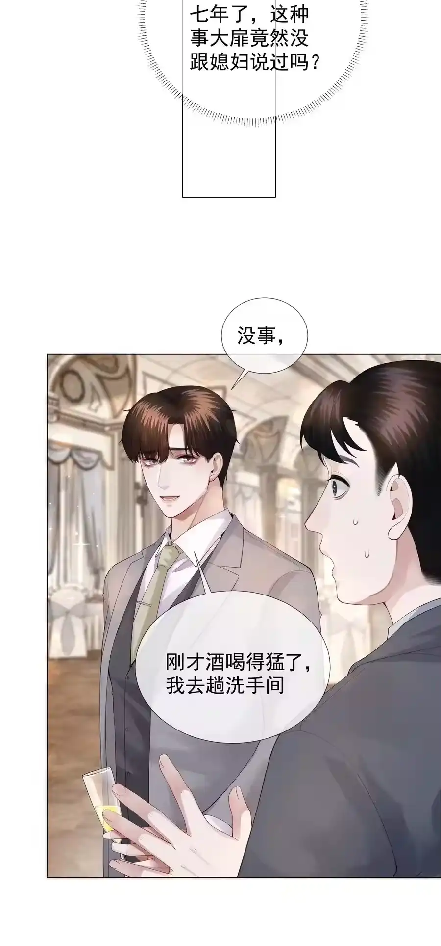 019所谓的“初恋男神”-迪奥先生_h-晋江文学城,绿野千鹤,原点格子漫画（第3张）