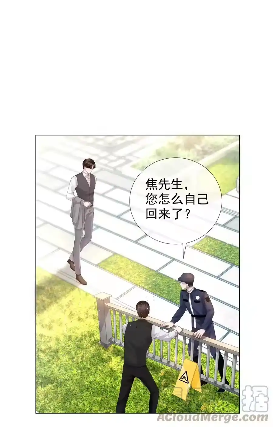 019所谓的“初恋男神”-迪奥先生_h-晋江文学城,绿野千鹤,原点格子漫画（第14张）