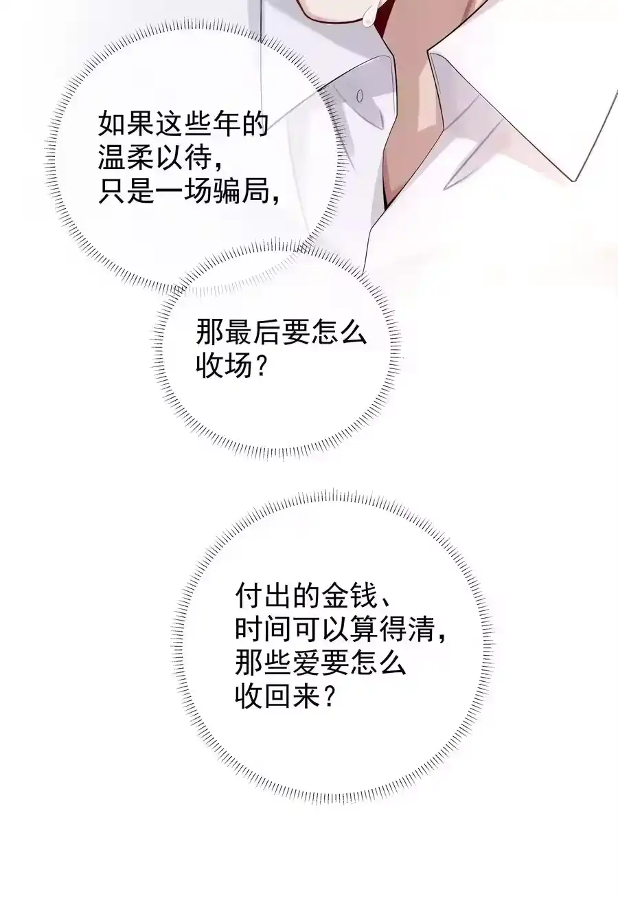 019所谓的“初恋男神”-迪奥先生_h-晋江文学城,绿野千鹤,原点格子漫画（第21张）