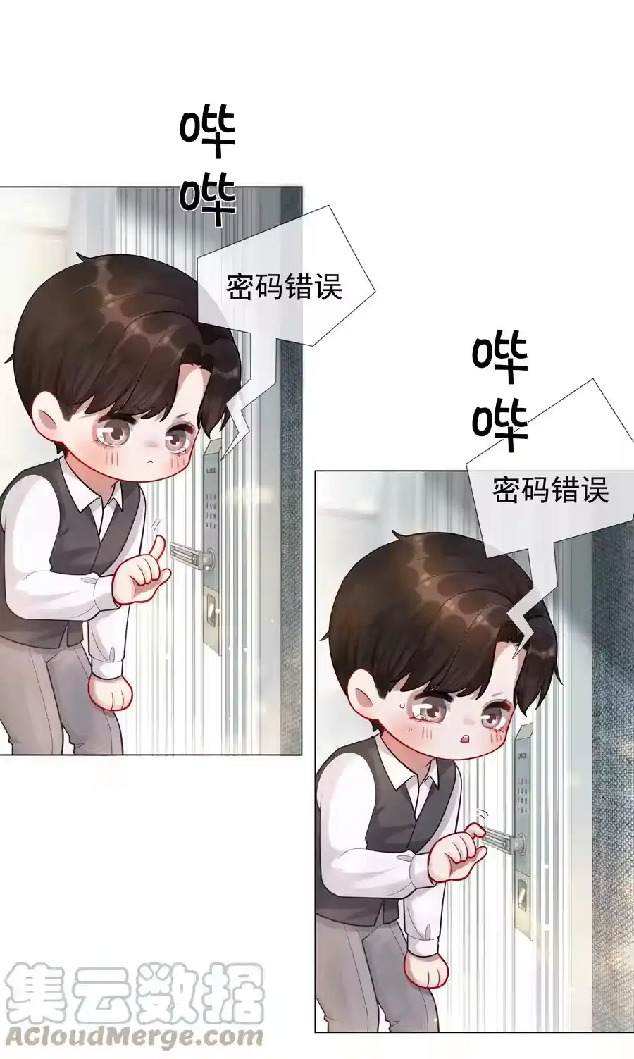 019所谓的“初恋男神”-迪奥先生_h-晋江文学城,绿野千鹤,原点格子漫画（第24张）